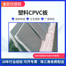 用途广泛塑料CPVC板 可定耐磨CPVC塑料板 正多边形CPVC板塑料棒