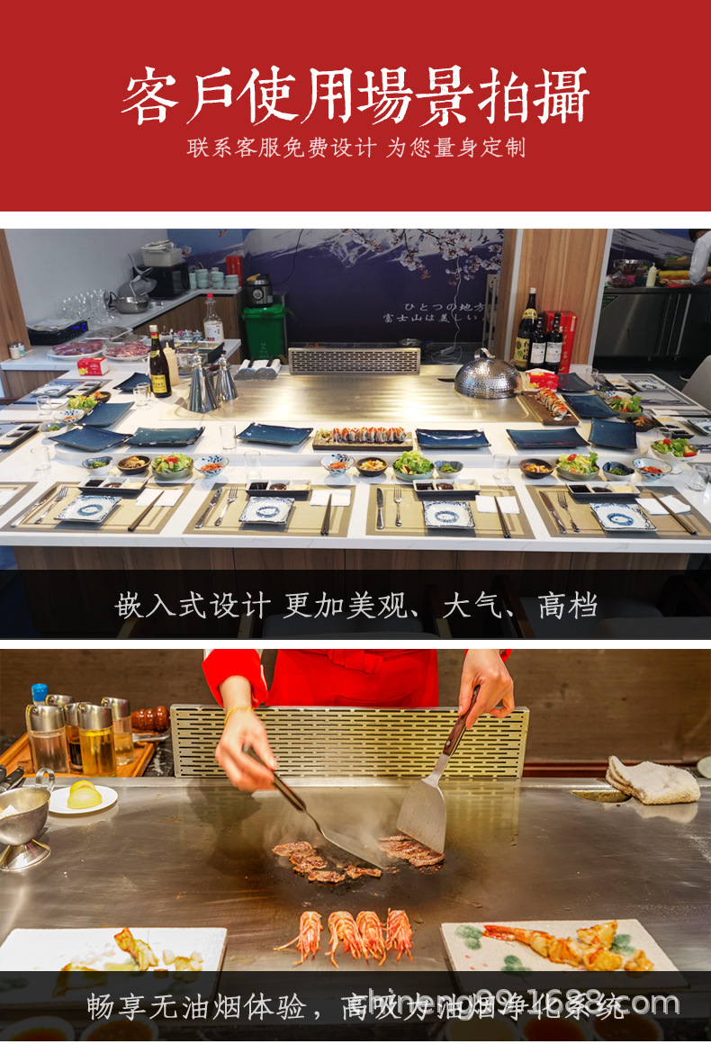 铁板烧_11.jpg