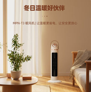 ���⣨MeiLing��ȡů��ʯīϩů�L�C��ʽԡ�ҟ��L�CMPN-T3