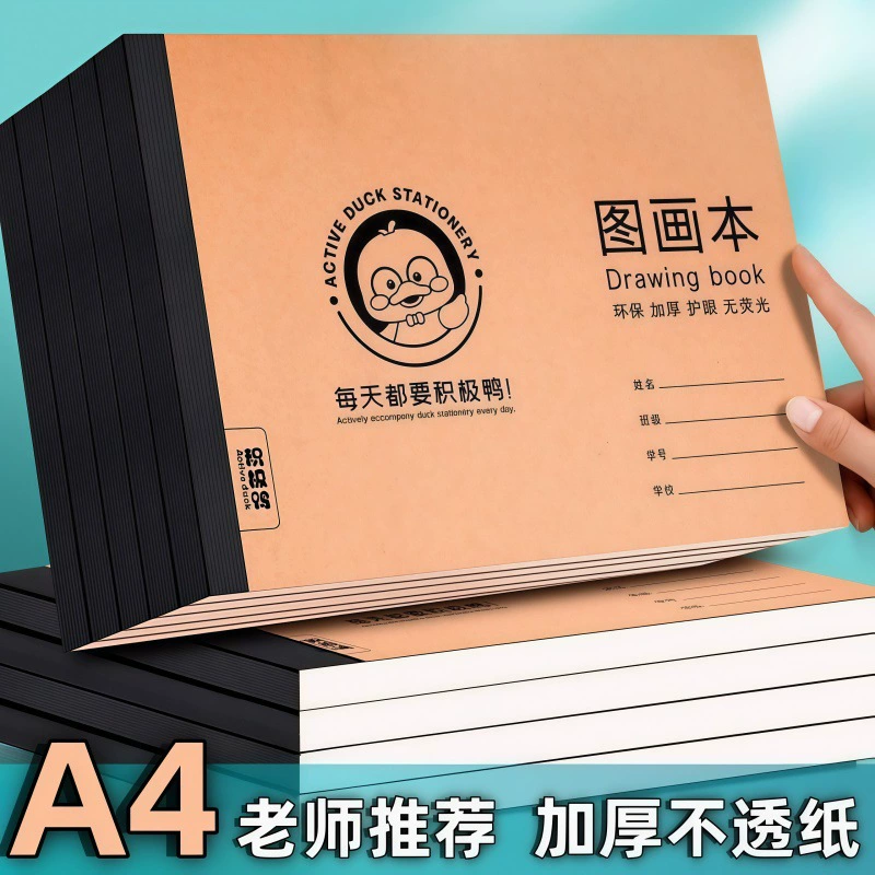 A4 утолщенная детская книга для детского сада, учеников начальной школы, пустая книга для граффити, книга с картинками из воловьей кожи, книга для рисования, эскиз, художественная бумага для рисования