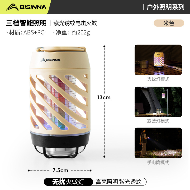 北山狼户外露营灭蚊灯氛围灯充电超长续航照明灯野营灯马灯帐篷灯|undefined