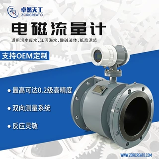 智能一体电磁流量计自来水污水井水造纸厂水流传感器可替代krohne