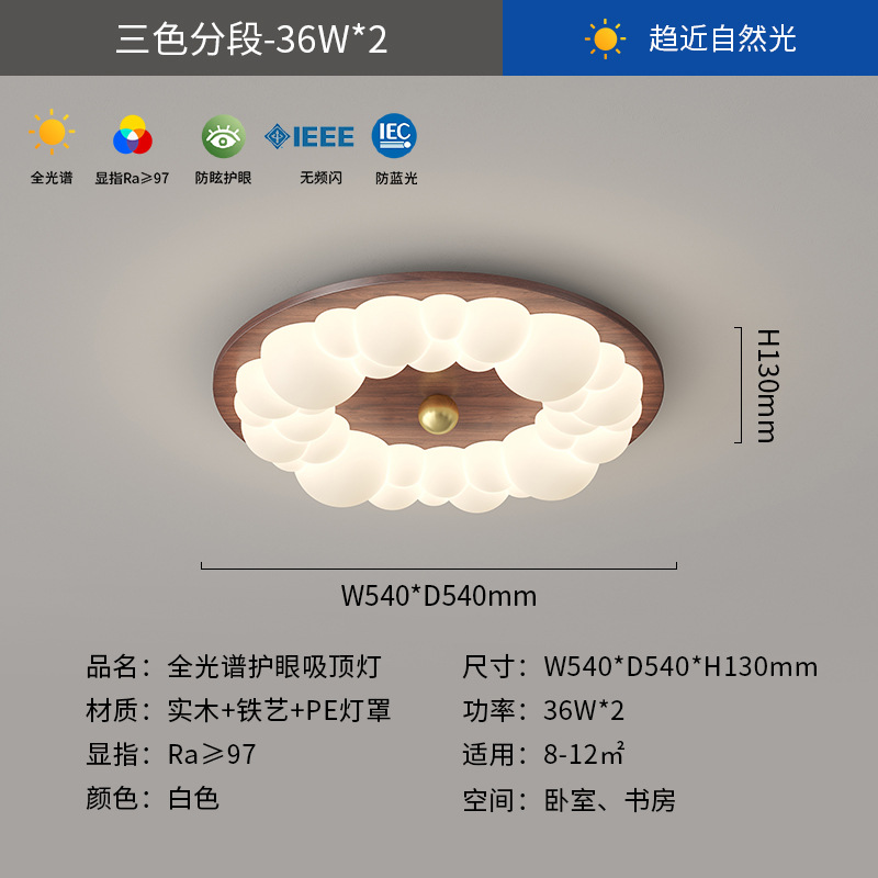 Lámpara de techo de dormitorio de grano de madera retro, lámpara de dormitorio principal de viento de tronco de burbuja, lámpara de habitación de diseño de atmósfera moderna simple