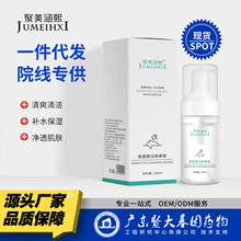 氨基酸洁颜慕斯肌肤补水保湿清爽控油洁面乳深层清洁去黑头洗面奶