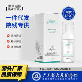 氨基酸洁颜慕斯肌肤补水保湿清爽控油洁面乳深层清洁去黑头洗面奶
