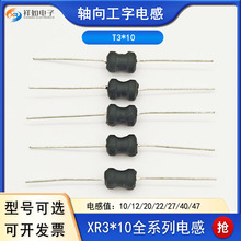 XR3*10�S�����ʹ�о늸�10/12/20/22/27/40/47uH400mA���늸�