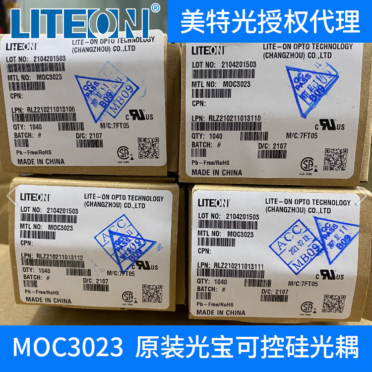 MOC3023 LITEON/光宝  光耦-可控硅信号输出  一级代理商