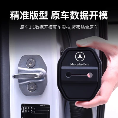 Car Door Lock Buckle Protective: Other Automotive Exterior Supplies