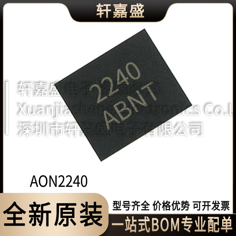 AON2240 封装DFN2x2-6L N沟道场效应MOS管 丝印2240 全新现货 AOS