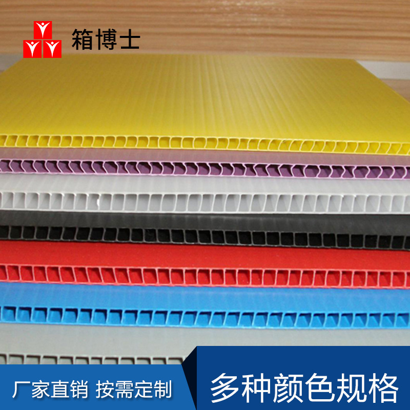 供应pp塑料中空板 耐用pp塑料中空隔板 中空格子板pp万通板