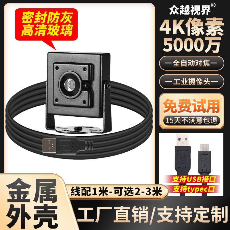 Huawei camera module high frame rate 90fps/4K30fps wide-angle facial recognition driver-free