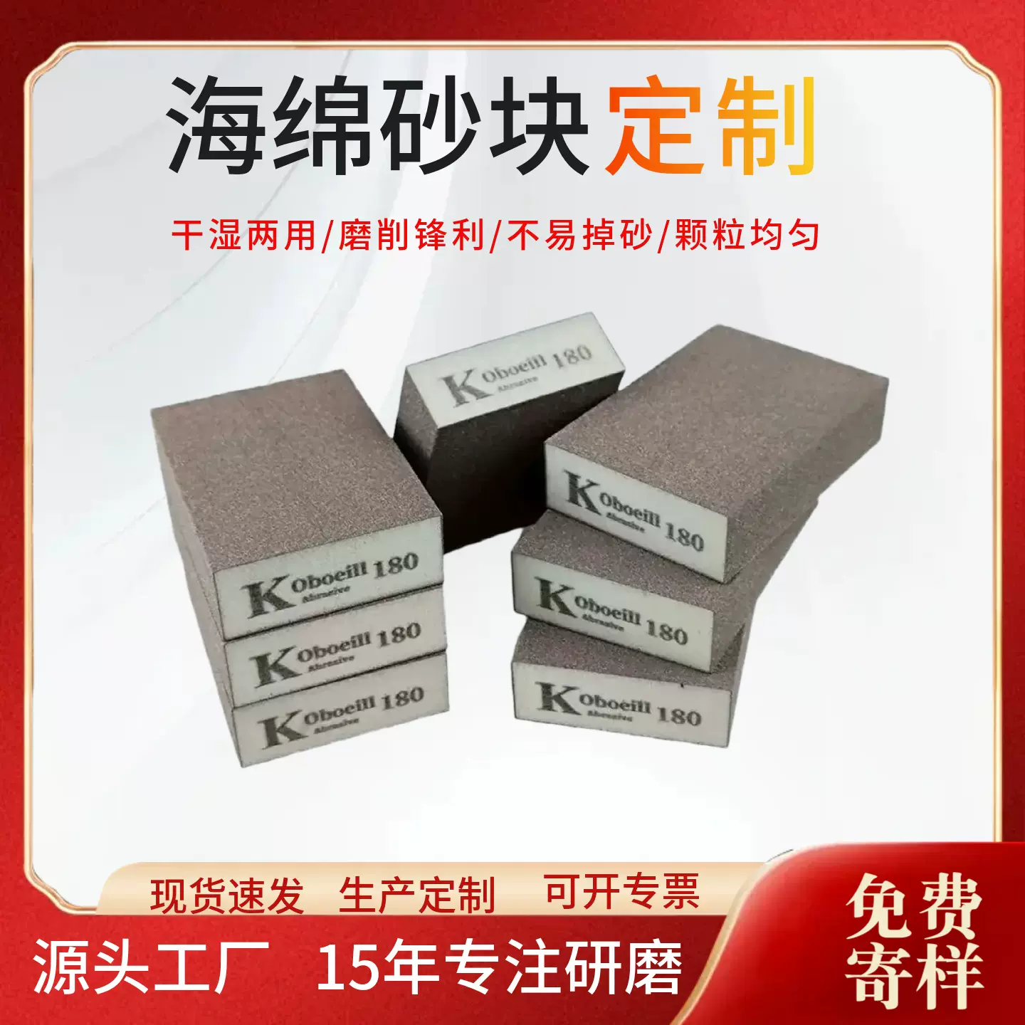 厂家批发海绵砂块 砂纸木工家具专用抛光打磨海棉磨块 双面海绵砂