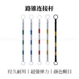 连接杆伸缩杆PVC反光杆警示杆红白塑料套杆固定路锥隔离防撞