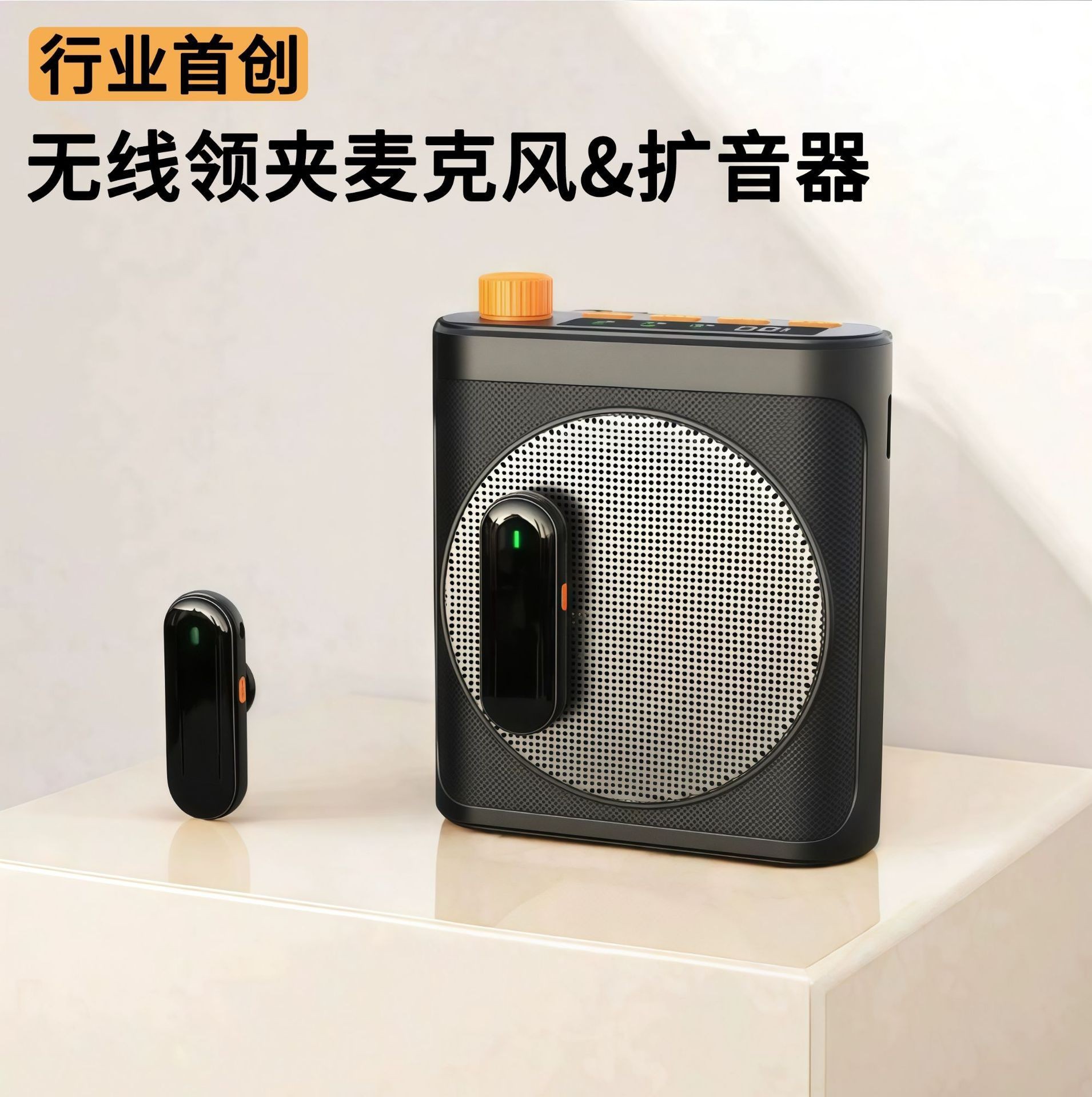 新款M29一体便携式无线领夹麦克风&小蜜蜂充电仓蓝牙扩音器