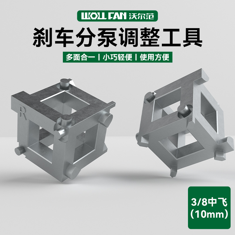 汽车刹车分泵工具刹车回位工具碟刹调整器拆装扳手刹车片更换工具
