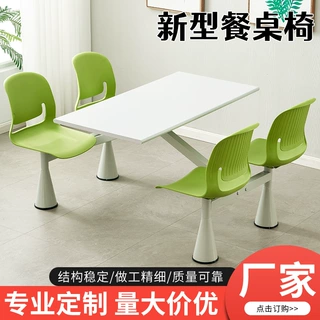 快餐桌椅连体组合学校食堂员工饭堂高速服务区餐厅四人位餐桌圆桌