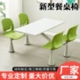 快餐组合连体餐厅圆桌