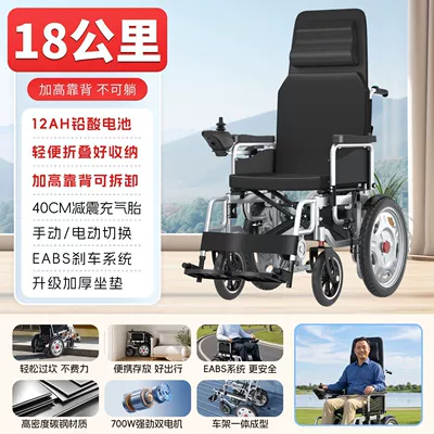Qatlanan elektrik velosipedlər, automatic electric wheelchair for the - 10-inch-high-backrest-12a-lead-acid-battery-with-a-range-of-18-kilometers