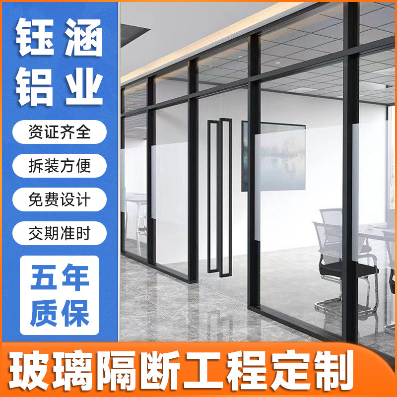 Office Glass Partitions, Single-Glass and Double-Glass Blinds, Glass Partitions, Office Building Aluminum Alloy Tempered Glass Soundproof Walls Office Glass Partitions, Single-Glass and Double-Glass Blinds, Glass Partitions, Office Building Aluminum Alloy Tempered Glass Soundproof Walls