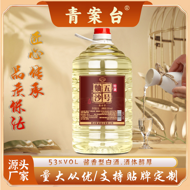 散装白酒 茅台镇酱香型白酒53度粮食酒桶酒 一件代发批发lO斤桶装