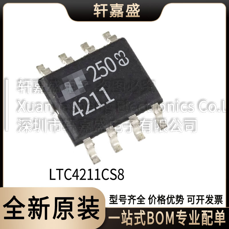 LTC4211CS8 封装SOP8 浪涌保护器 丝印4211 浪涌中的主动电流限制