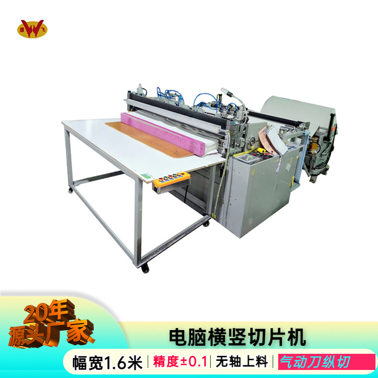 振飞机械供应气动刀纸张纵切机eva横切机全自动a4纸电脑横竖切片