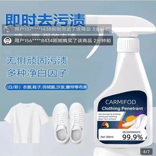 Newly Upgraded White Shoes, No-Wash Stain Removal Dry Cleaning Agent, Clothing Penetrating Agent, Decontamination, Yellowing, Stain Removal and Mildew Removal