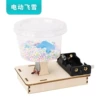 Electric snow-wood