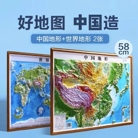 地球仪;地图;儿童读物