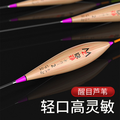 高灵敏芦苇浮漂鲫鱼鲤鱼罗非鱼漂醒目加粗尾套装黑坑竞技轻口滑口|ru