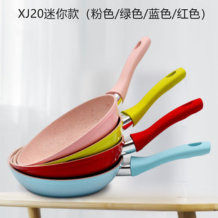 XJ20 baby food supplement Pot Mini children's small milk pot soup pot non-stick pan flat frying pan breakfast fried egg pot