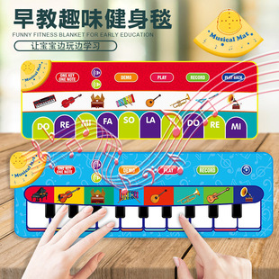Cross-Border New Fun Musical Instruments, Infant and Toddler Early Education Music Carpets, Touch Digital Piano Blankets to Decompress and Play
