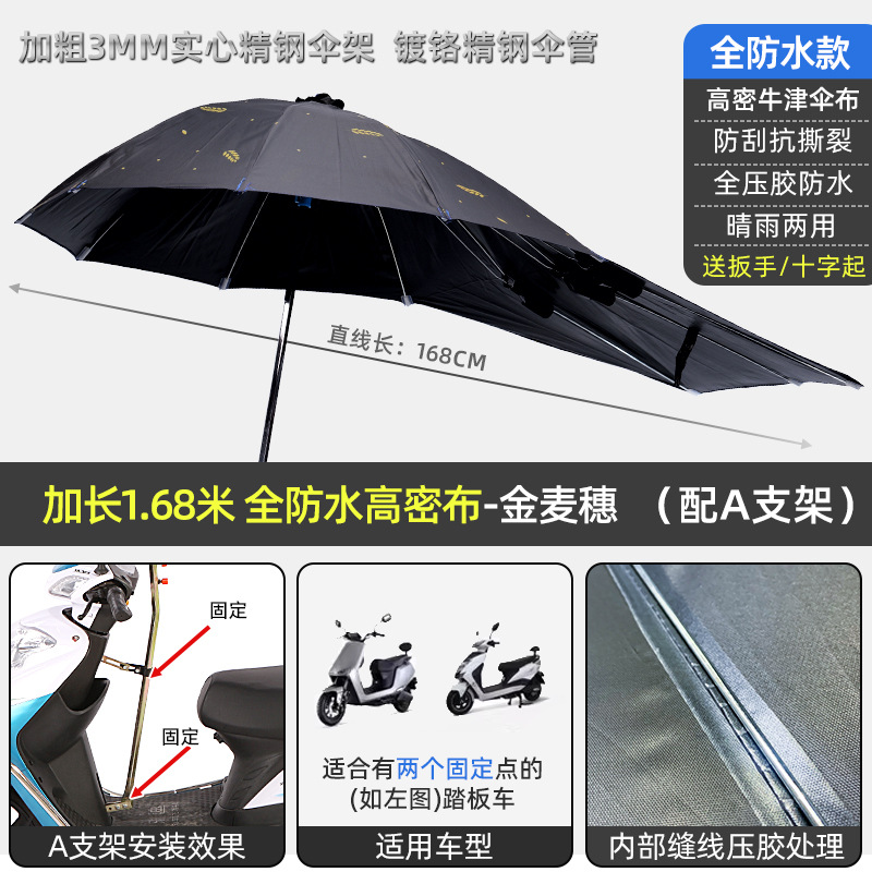 Elektromobil üçün ön şüşə çətiri (günlük) — Sunscreen Rainproof - extended-waterproof-encrypted-golden-wheat-a-bracket