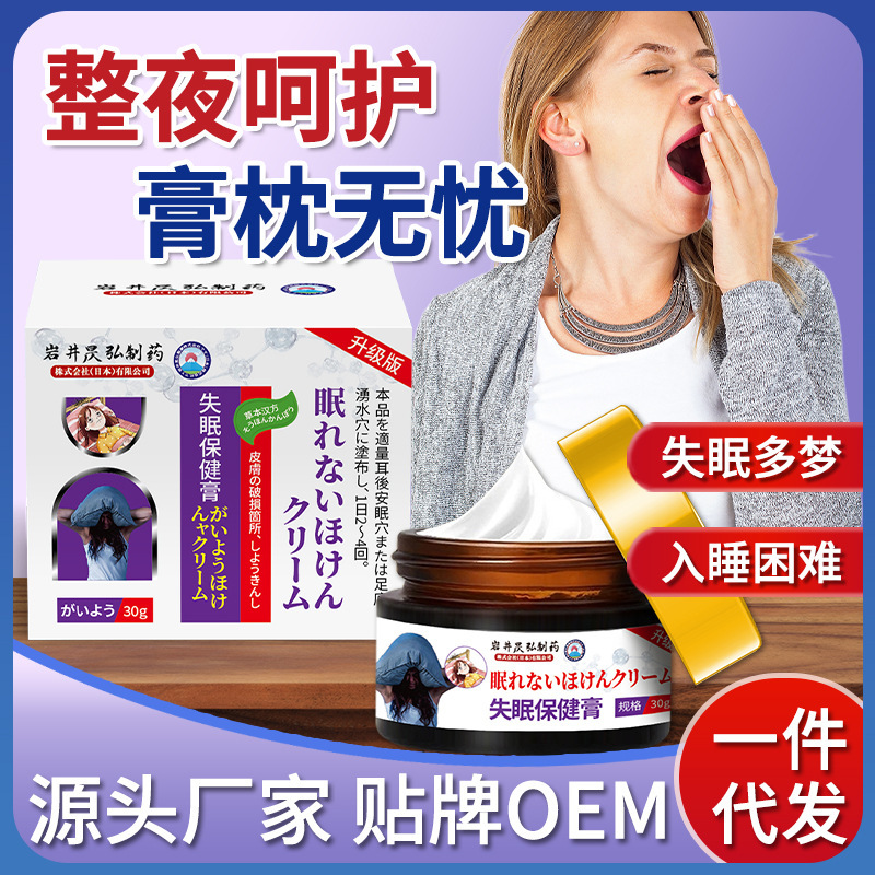 岩京紅おやすみ固形スリープバームは、睡眠の質と入眠困難を深く改善します。特別工場直販です。|undefined