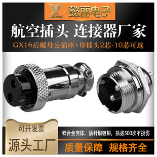 GX16���ղ��^�����B����M16��ĸ�����^����ĸ�A����ӿ�����3о