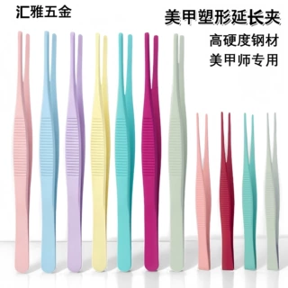 新款多色美甲高品质塑形夹多颜色光疗甲水晶甲延长甲美甲师定型用