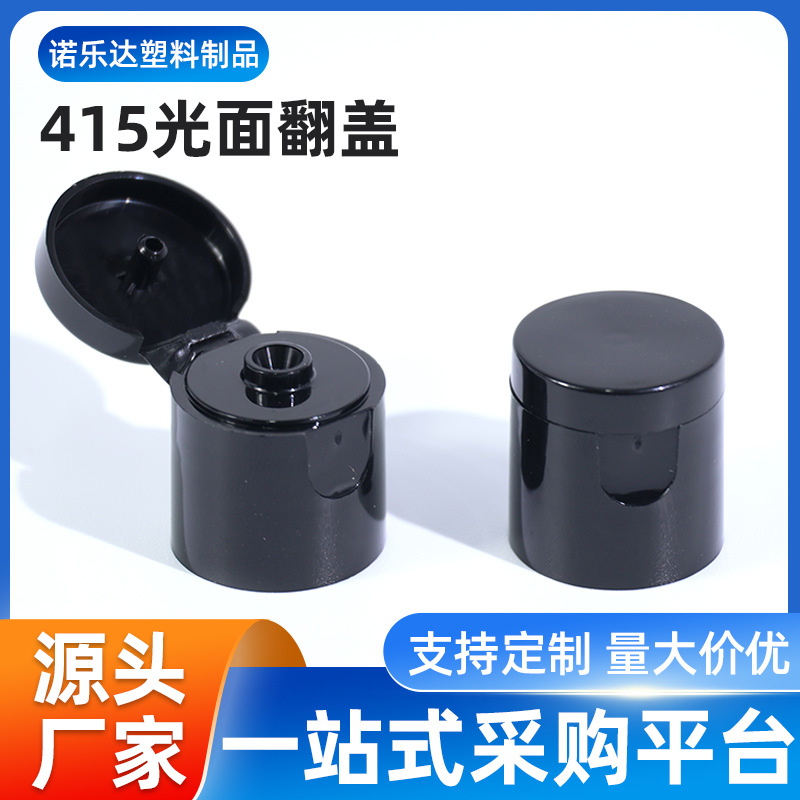 跨境供应18牙415光面翻盖pp塑料盖子蝴蝶盖消毒液洗手液塑料瓶盖