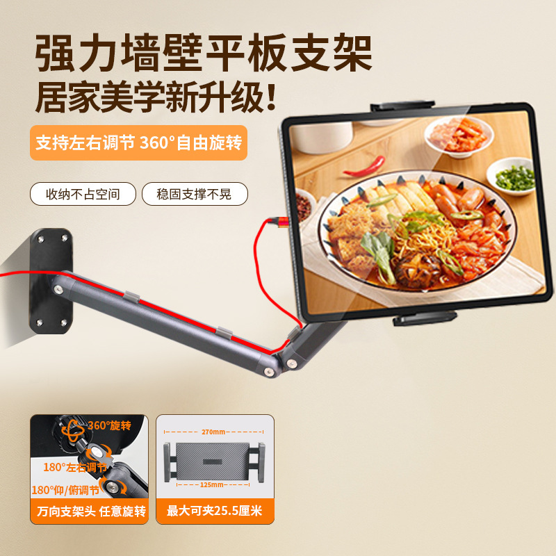 Factory wholesale cross-border explosions mobile phone bracket wall-mounted tablet computer bracket chase drama live wall cantilever bracket