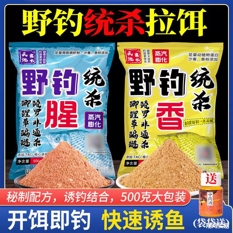 Приманка для дикой ловли сома