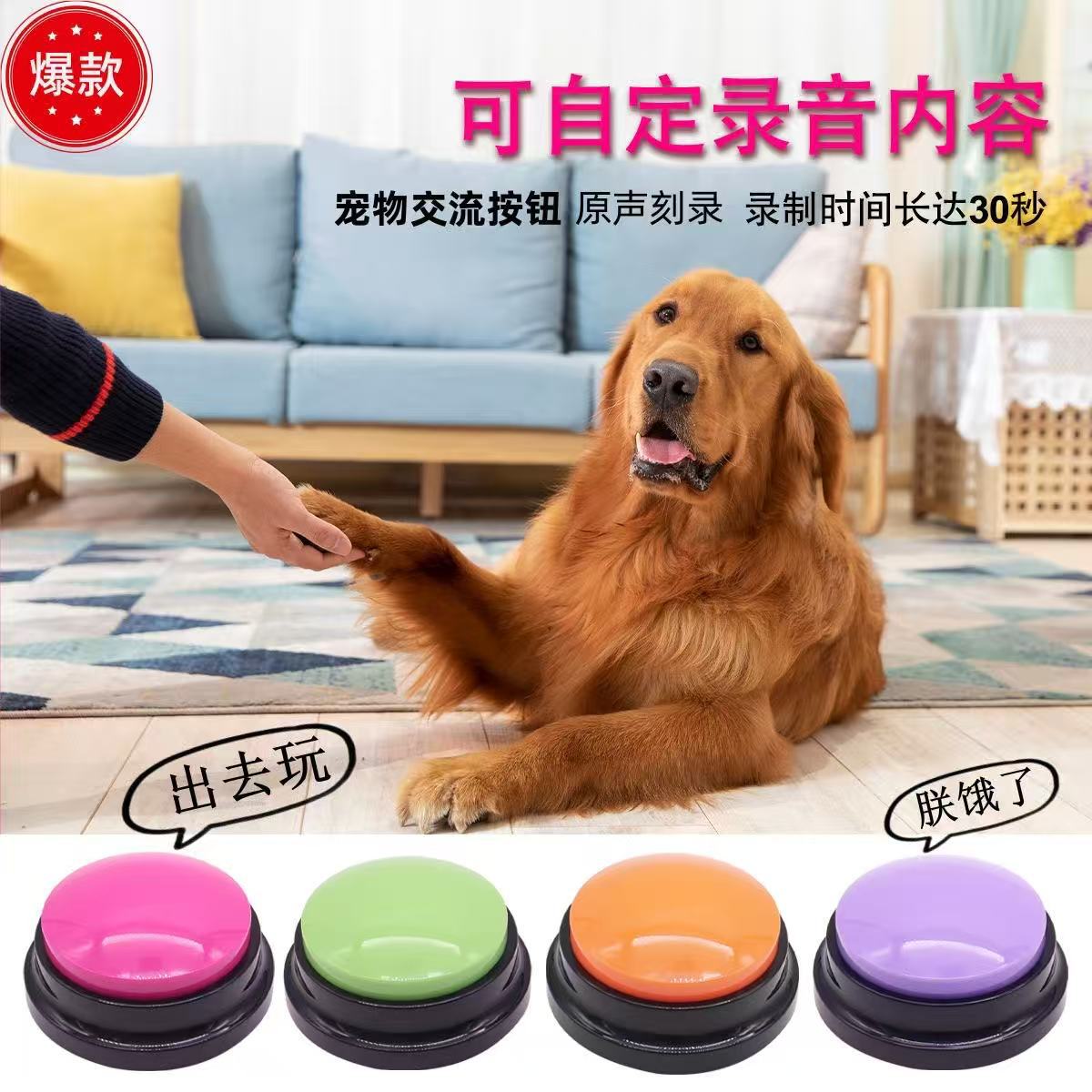Dog button, pet communication button, recording trainer, game response sound box, press-to-record box, pet talking device