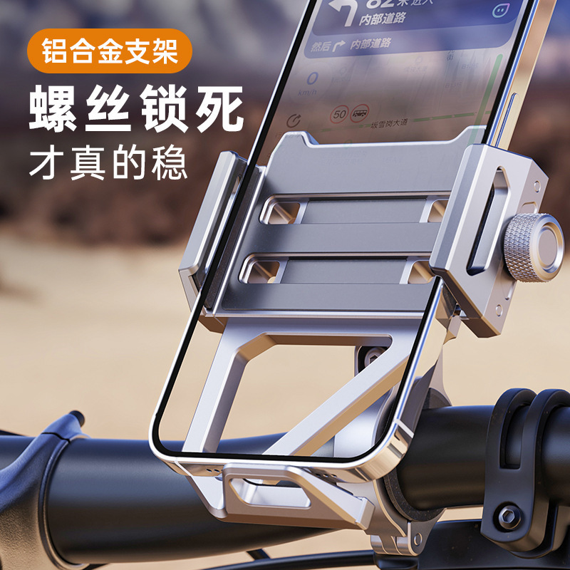 Bicycle Mobile Phone Bracket Aluminum Alloy Electric Vehicle Motorcycle Bracket boneruy Takeaway Navigation Mobile Phone