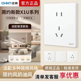 墙壁插座;接线插座;漏电断路器