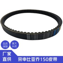 �ȁ���Vespa150 FLY/ LIBERTY150̨�LRA1Ψ��150ԭ�S����Ƥ��