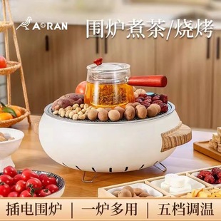 Encircling Stove Tea Electric Stove Electric Ceramic Stove Baking Stove Package Indoor Household Appliances Complete Set Winter Gathering Stove Baking Stove