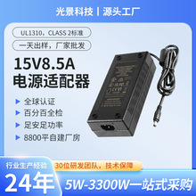 15V8.5A��Դ������UL1310 Class2��׼ Һ����ʾ��/������������Դ