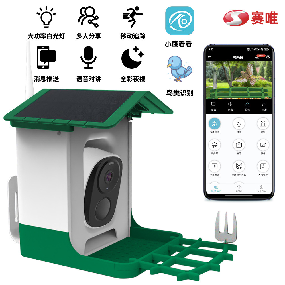Amazon explosión inteligente alimentador de aves cámara inteligente AI reconocimiento de aves alimentador solar al aire libre todo en uno