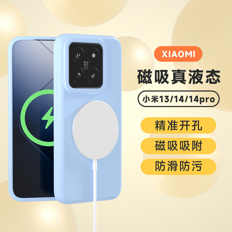 For Xiaomi 14PRO Magnetic Absorbing True Liquid Silicone Phone Case Xiaomi 15 Skin-Friendly Wireless Charging Protective Case