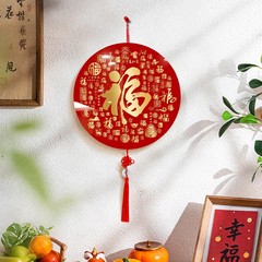 流苏福字挂件挂饰客厅入户玄关乔迁氛围装饰画喜庆大红色百福图
