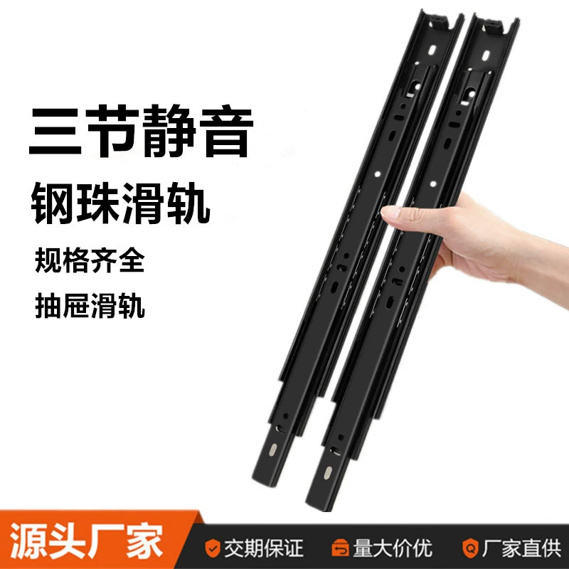 Thicker drawer sliding rail buffer static damping three -section slide rail cabinet wardrobe furniture furniture accessories wholesale