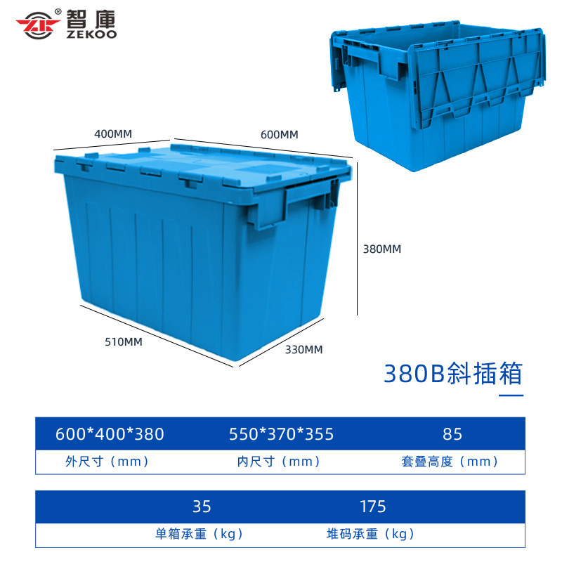 スーパーマーケットのプラスチック製の収納ボックス、斜めのプラスチック製の物流スタッキングボックス、蓋付きの青い倉庫輸送用の厚みのあるターンオーバーボックス|undefined